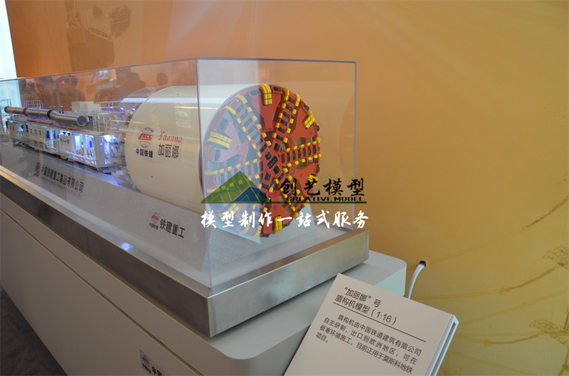 盾構機剖面結構模型