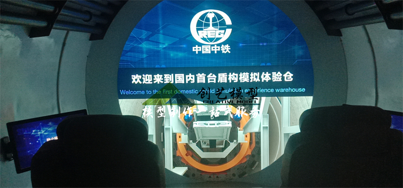 大型盾構機模擬體驗倉模型