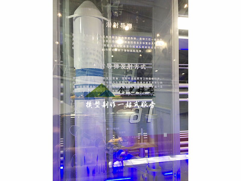 潛射導彈模型